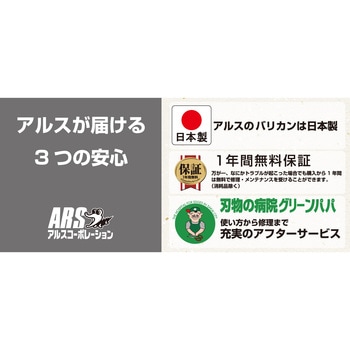 高枝電動バリカン チップレシーバー付 アルスコーポレーション