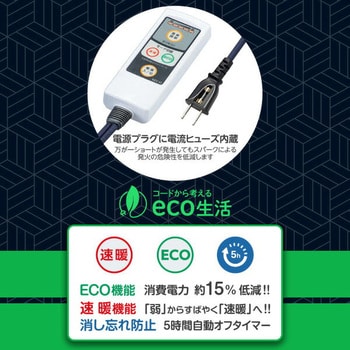 MCU-501EC(KB) こたつ用取替ヒーター 1個 METRO 【通販モノタロウ】