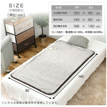 電気毛布 超ハイパイル&フランネル素材 YAMAZEN(山善)