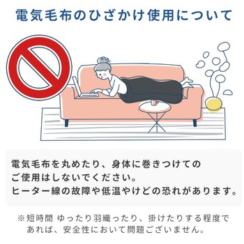電気掛毛布 電気毛布 3Dキルティング 188×130cm YAMAZEN(山善)