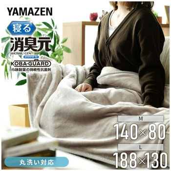 フランネル電気毛布「寝る消臭元」 YAMAZEN(山善)