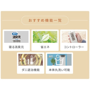 フランネル電気毛布「寝る消臭元」 YAMAZEN(山善)