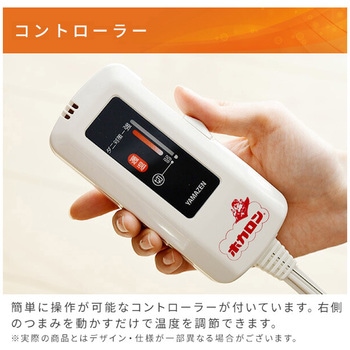 ホカロン電気毛布 YAMAZEN(山善)