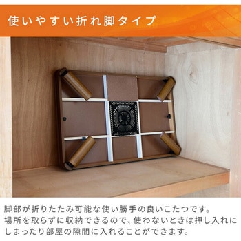 家具調こたつ YAMAZEN(山善)