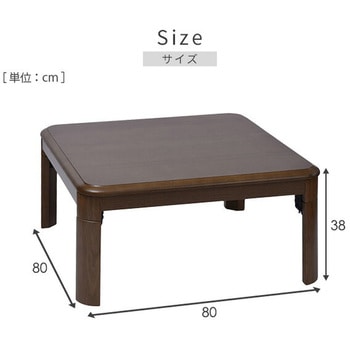 家具調こたつ YAMAZEN(山善)