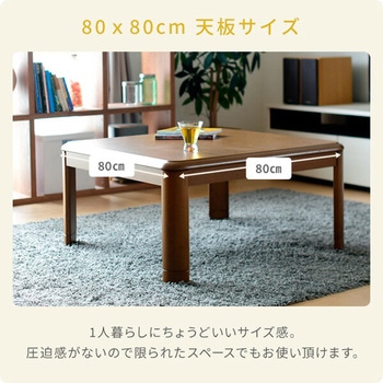 家具調こたつ YAMAZEN(山善)