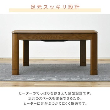 GKF-MDN802H(MB) 家具調こたつ 1台 YAMAZEN(山善) 【通販 GKF-MDN802H(MB) 家具調こたつ 1台 YAMAZEN(山善) 【通販