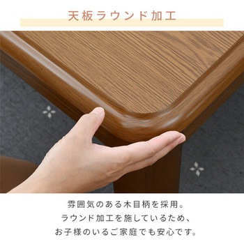 家具調こたつ YAMAZEN(山善)