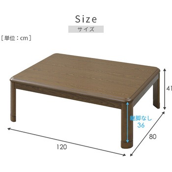 家具調こたつ YAMAZEN(山善)