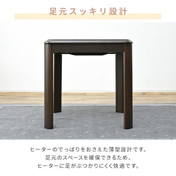 1人用こたつ&こたつ布団&椅子セット YAMAZEN(山善)