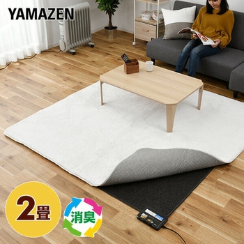 SUE-S204 省エネホットカーペット 1枚 YAMAZEN(山善) 【通販サイト