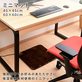 ミニホットマット YAMAZEN(山善)