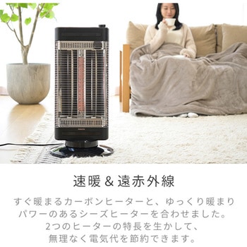 ツインヒートプラス YAMAZEN(山善)