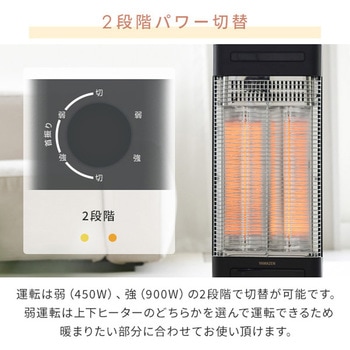 速暖カーボンヒーター 障害物センサー搭載 YAMAZEN(山善)