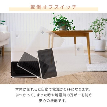 大風量セラミックヒーター 人感センサー搭載 YAMAZEN(山善)