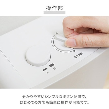 ミニセラミックヒーター 温度調整機能付き YAMAZEN(山善)