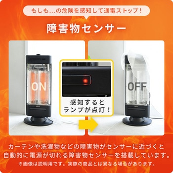 電気ストーブ 障害物センサー搭載 YAMAZEN(山善)