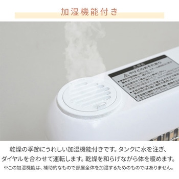 遠赤外線電気ストーブ 加湿機能付き YAMAZEN(山善)