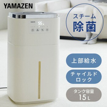 KSF-N1502(W) 大型スチームファン式加湿器 1台 YAMAZEN(山善) 【通販