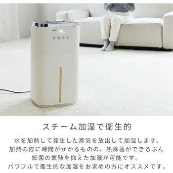 KSF-N1502(W) 大型スチームファン式加湿器 1台 YAMAZEN(山善) 【通販 ...