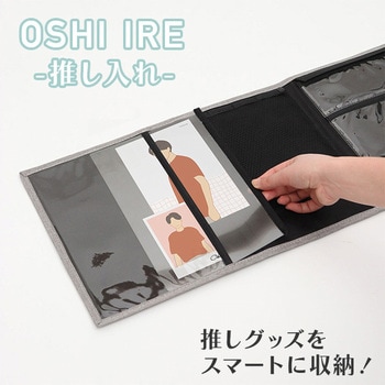 推しグッズ収納 コレクションケース 東洋ケース