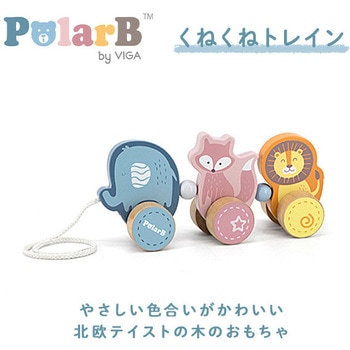 くねくねトレイン ダッドウェイ