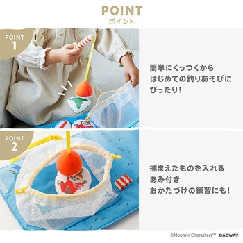 釣り遊びセット ダッドウェイ