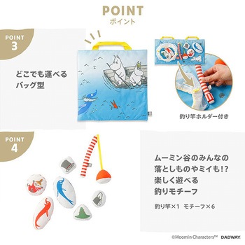釣り遊びセット ダッドウェイ