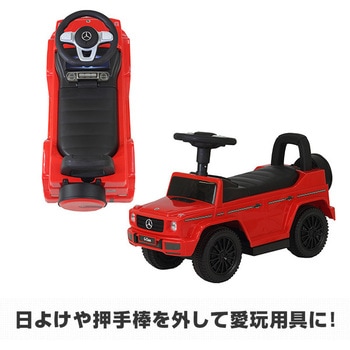 乗用玩具 押し手付きメルセデス・ベンツG350d ミズタニ
