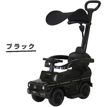 乗用玩具 押し手付きメルセデス・ベンツG350d ミズタニ