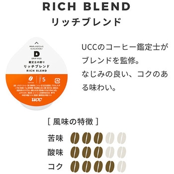 UCC DRIP POD デイリーカプセル 人気定番セット UCC(上島珈琲)