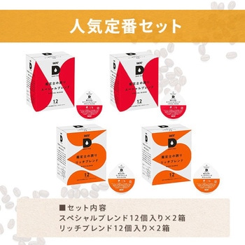 UCC DRIP POD デイリーカプセル 人気定番セット UCC(上島珈琲)