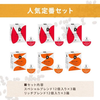 UCC DRIP POD デイリーカプセル 人気定番セット UCC(上島珈琲)