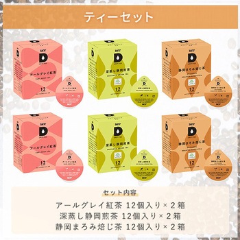 UCC DRIP POD デイリーカプセル ティーセット UCC(上島珈琲)