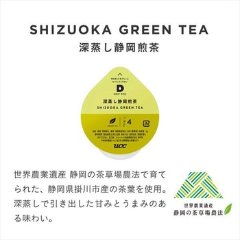 UCC DRIP POD デイリーカプセル ティーセット UCC(上島珈琲)