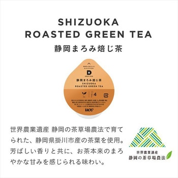 UCC DRIP POD デイリーカプセル ティーセット UCC(上島珈琲)