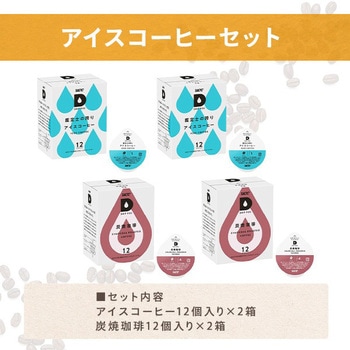 UCC DRIP POD デイリーカプセル アイスコーヒー UCC(上島珈琲)