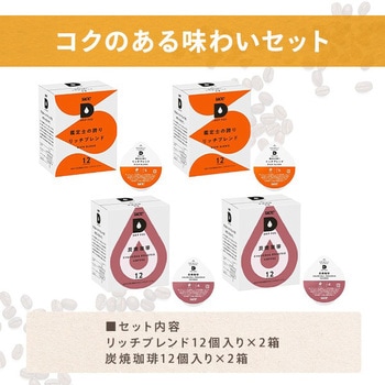 UCC DRIP POD デイリーカプセル コクのある味わいセット UCC(上島珈琲)