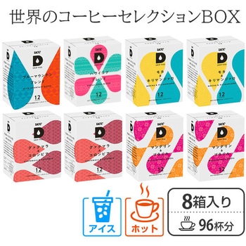 UCC DRIP POD 世界のコーヒーセレクションBOX UCC(上島珈琲)