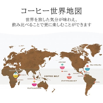 UCC DRIP POD 世界のコーヒーセレクションBOX UCC(上島珈琲)