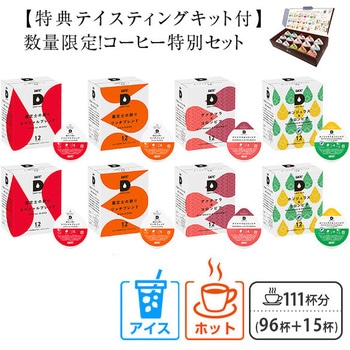 UCC DRIP POD テイスティングキット付きシーズナルセット UCC(上島珈琲)
