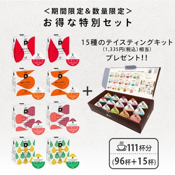 UCC DRIP POD テイスティングキット付きシーズナルセット UCC(上島珈琲)