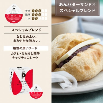 UCC DRIP POD テイスティングキット付きシーズナルセット UCC(上島珈琲)
