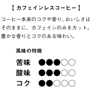 UCC DRIP POD カフェインレスコーヒー UCC(上島珈琲)