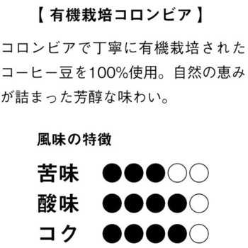 UCC DRIP POD 有機栽培コロンビア UCC(上島珈琲)