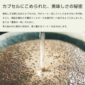 UCC DRIP POD グァテマラ&コロンビア UCC(上島珈琲)