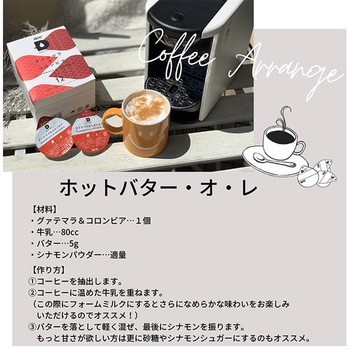 UCC DRIP POD グァテマラ&コロンビア UCC(上島珈琲)