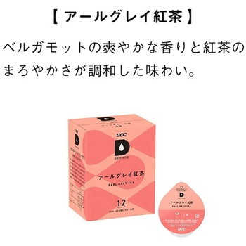 UCC DRIP POD アールグレイ紅茶 UCC(上島珈琲)