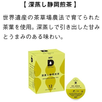 UCC DRIP POD 深蒸し静岡煎茶 UCC(上島珈琲)