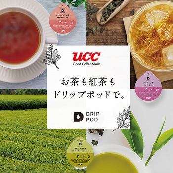 UCC DRIP POD 静岡まろみ焙じ茶 UCC(上島珈琲)